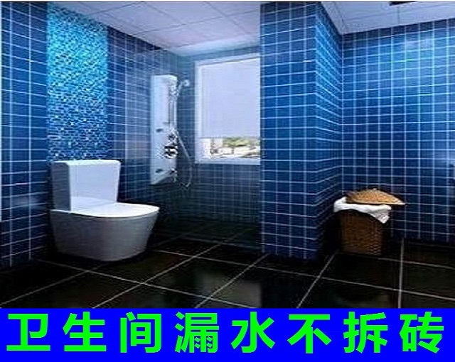 卫生间漏水的原因?卫生间防水补漏的技巧和做法?
